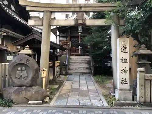 道祖神社の鳥居