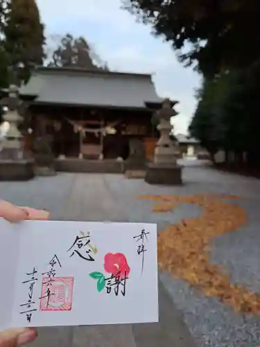 星宮神社の御朱印