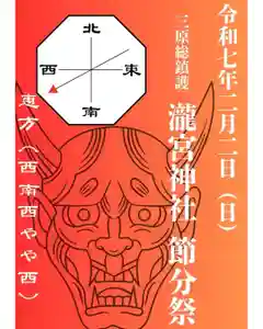 瀧宮神社(広島県) 2025年02月02日(日)〜(2025年02月02日(日) 10時14分07秒投稿)