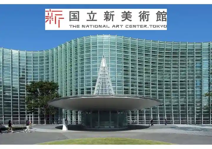 出雲大社東京分祠(東京都)