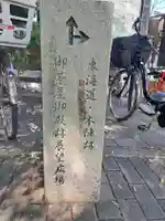 意賀美神社(大阪府)