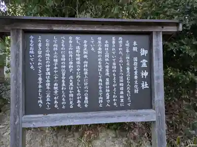 御霊神社(兵庫県)