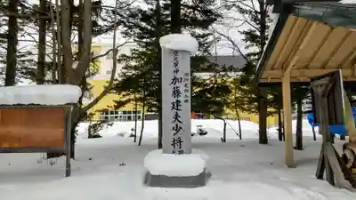 旭川神社のその他建物