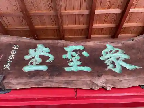 法輪寺(京都府)