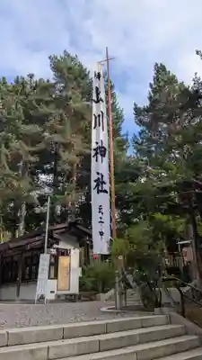 上川神社のお祭り