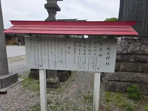 吹上神社(埼玉県)