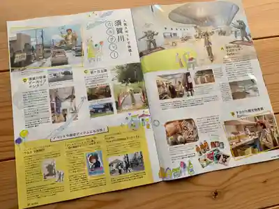 滑川神社 - 仕事と子どもの守り神(福島県)