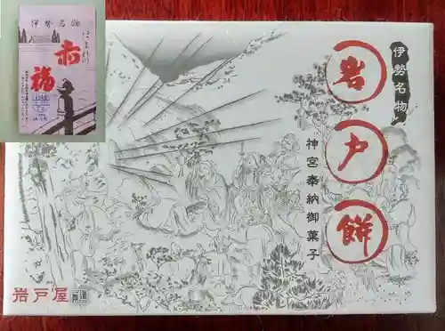 伊勢神宮内宮（皇大神宮）(三重県)