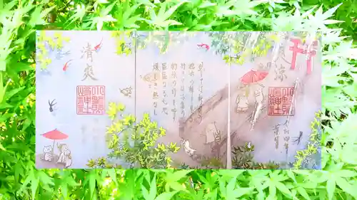 小野照崎神社の御朱印