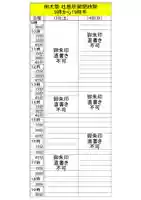 くまくま神社(導きの社 熊野町熊野神社)(東京都)