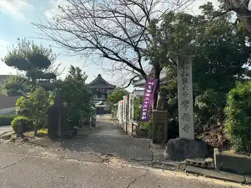 常福寺(愛知県)