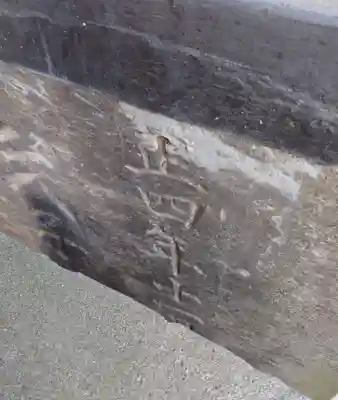 田端神社(東京都)