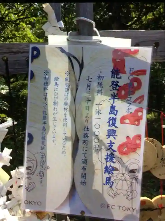 布多天神社(東京都)