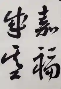 西方山極楽寺(岐阜県)(2026年05月27日(水) 13時24分33秒投稿)