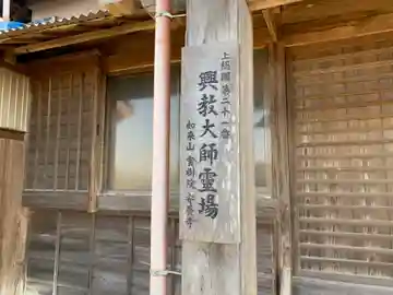 安養寺の本殿・本堂