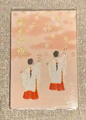 巫女の御朱印帳