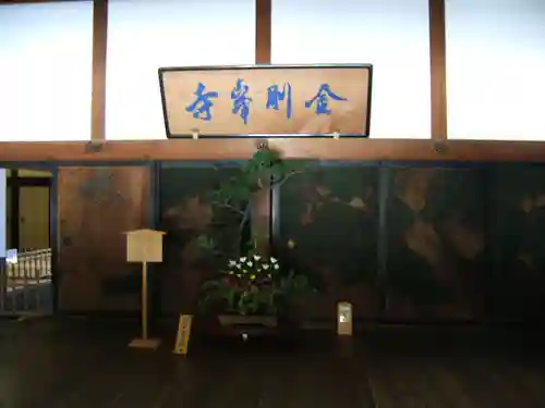 高野山金剛峯寺(和歌山県)