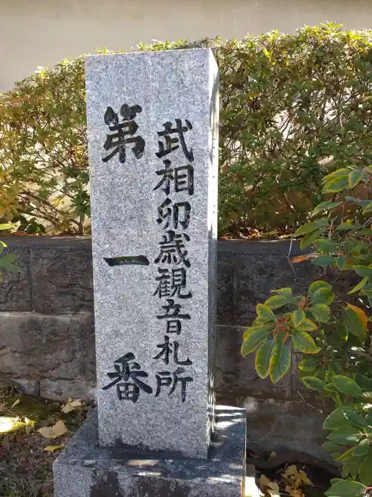 観音寺のその他建物