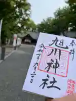 旭川神社(北海道)