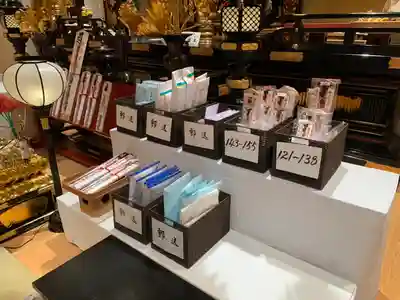 眞久寺の授与品その他