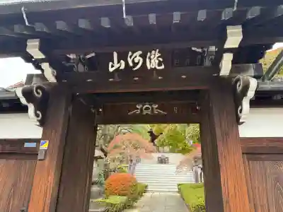 金剛寺(東京都)