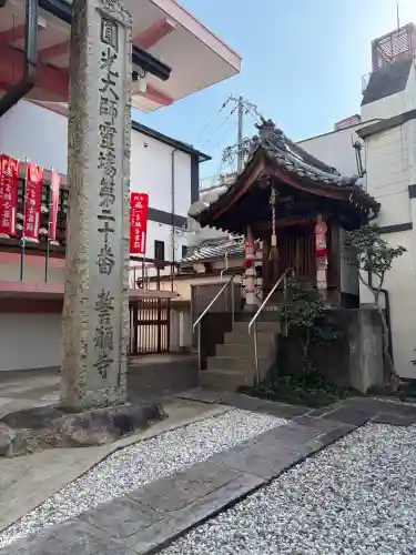 誓願寺の{uncategorized: "未分類", other: "その他", undefined: "問題あり", building: "その他建物", grave: "お墓", sacred_gate: "鳥居", guardian: "狛犬", statue: "像", buddha: "仏像", history: "歴史", nature: "自然", garden: "庭園", animal: "動物", pagoda: "塔", temizu: "手水舎", mountain_gate: "山門・神門", sanctuary: "本殿・本堂", subordinate: "末社・摂社", art: "芸術", scenery: "景色", jizo: "地蔵", ema: "絵馬", goshuin: "御朱印", omikuji: "おみくじ", items: "授与品その他", amulet: "お守り", goshuincho: "御朱印帳", eats: "食事", festival: "お祭り", votive_dance: "神楽", shichigosan: "七五三参", wedding: "結婚式", experience: "体験その他", initially: "初詣", around: "周辺", anti_infection: "感染症対策"}