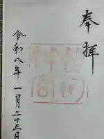 熱田神宮の{uncategorized: "未分類", other: "その他", undefined: "問題あり", building: "その他建物", grave: "お墓", sacred_gate: "鳥居", guardian: "狛犬", statue: "像", buddha: "仏像", history: "歴史", nature: "自然", garden: "庭園", animal: "動物", pagoda: "塔", temizu: "手水舎", mountain_gate: "山門・神門", sanctuary: "本殿・本堂", subordinate: "末社・摂社", art: "芸術", scenery: "景色", jizo: "地蔵", ema: "絵馬", goshuin: "御朱印", omikuji: "おみくじ", items: "授与品その他", amulet: "お守り", goshuincho: "御朱印帳", eats: "食事", festival: "お祭り", votive_dance: "神楽", shichigosan: "七五三参", wedding: "結婚式", experience: "体験その他", initially: "初詣", around: "周辺", anti_infection: "感染症対策"}