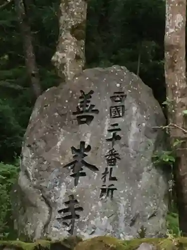 善峯寺のその他建物