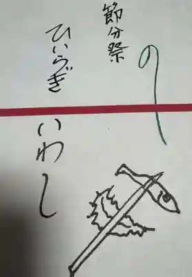 城山稲荷(福井県)