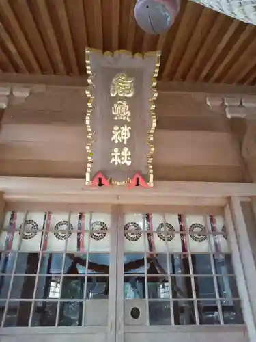 鹿島神社の本殿