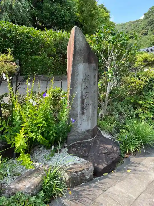 建長寺の{uncategorized: "未分類", other: "その他", undefined: "問題あり", building: "その他建物", grave: "お墓", sacred_gate: "鳥居", guardian: "狛犬", statue: "像", buddha: "仏像", history: "歴史", nature: "自然", garden: "庭園", animal: "動物", pagoda: "塔", temizu: "手水舎", mountain_gate: "山門・神門", sanctuary: "本殿・本堂", subordinate: "末社・摂社", art: "芸術", scenery: "景色", jizo: "地蔵", ema: "絵馬", goshuin: "御朱印", omikuji: "おみくじ", items: "授与品その他", amulet: "お守り", goshuincho: "御朱印帳", eats: "食事", festival: "お祭り", votive_dance: "神楽", shichigosan: "七五三参", wedding: "結婚式", experience: "体験その他", initially: "初詣", around: "周辺", anti_infection: "感染症対策"}