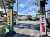福泉寺(神奈川県)