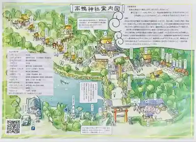 高鴨神社(奈良県)