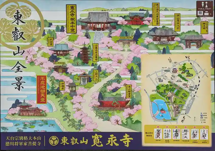 寛永寺不忍池弁天堂(東京都)