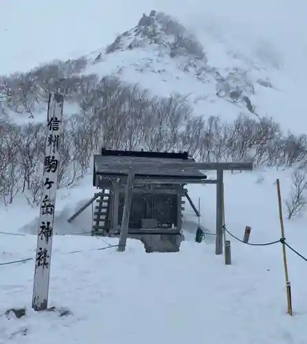 信州駒ヶ岳神社(長野県)
