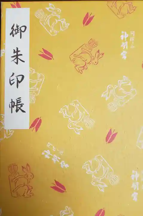 阿佐ヶ谷神明宮(東京都)