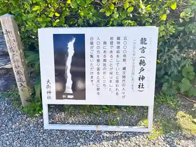 大御神社(宮崎県)