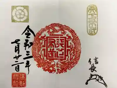 直書きで頂きました