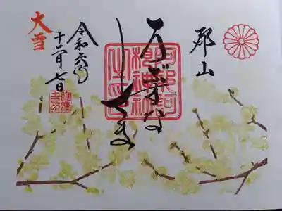 今月のお花の御朱印です。直書きで頂きました。
