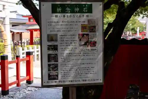 車折神社(京都府)