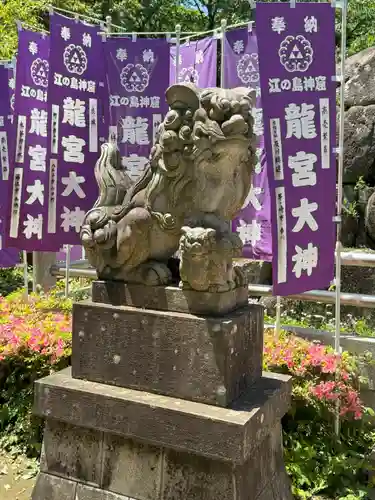 江島神社の狛犬