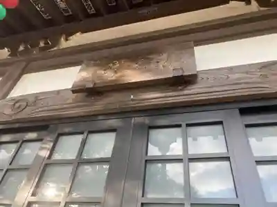 西運寺(神奈川県)