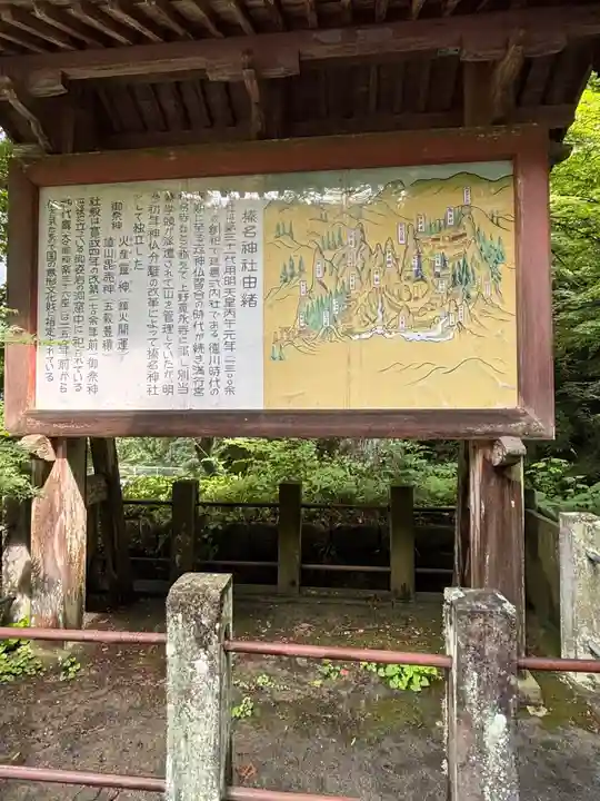 榛名神社(群馬県)