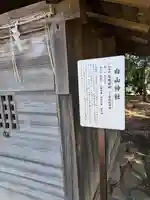 伏木香取神社(茨城県)