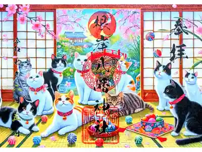 令和7年 2月限定御朱印　　　　　　　　　　　　　　　　　
『畳日和〜猫たちのぬくもり〜』　　　　　　　　　　　　　
初穂料 500円