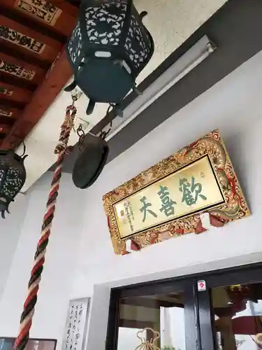 神楽坂安養寺のその他建物