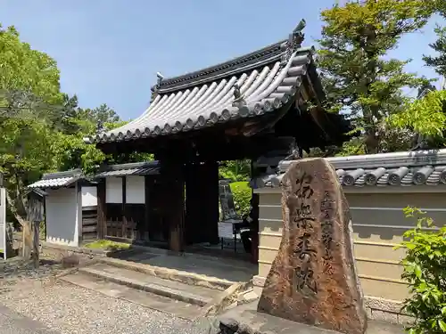 安樂壽院(京都府)