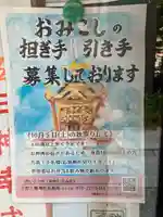 小野八幡神社(兵庫県)