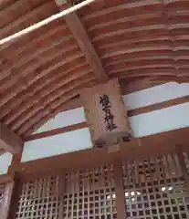 懐古神社(長野県)