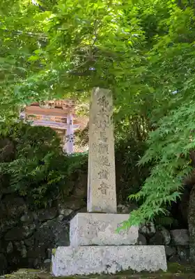 松尾寺(京都府)